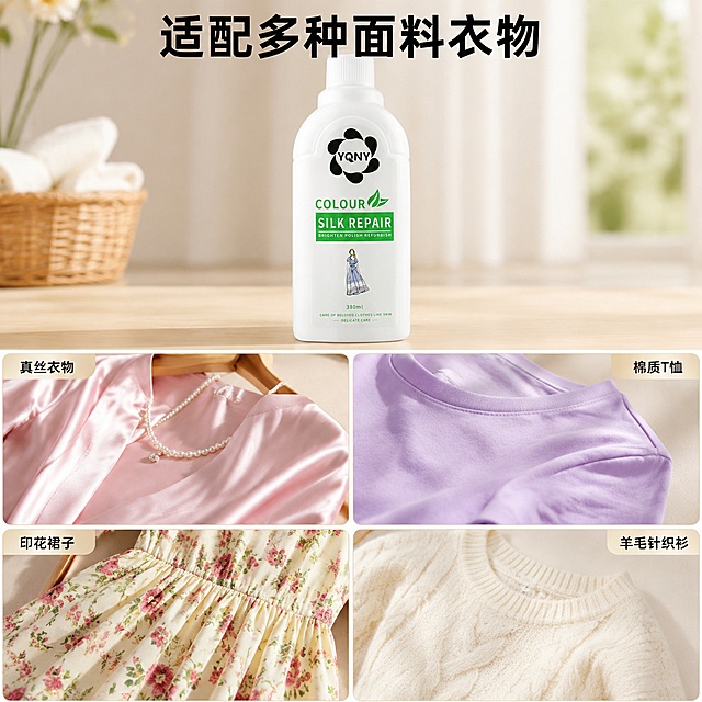 [主图-4] 多场景适用宫格展示图，展示固色剂适配多种衣物场景。
[氛围风格] 生活化场景，真实代入，干净明亮
[画质] 清晰自然，场景真实，产品完整
[元素] 保持固色剂产品外观不变，产品放置在画面上方居中。下方分为四个宫格，每个宫格展示一个适用场景：真丝衣物、棉质T恤、印花裙子、羊毛针织衫，每个场景都展示鲜亮衣物效果，宫格干净排列，信息清晰。整体风格统一，场景真实自然
[光影] 自然生活化光线，每个场景光线柔和统一，色彩真实
[配色] 浅米色整体背景，各场景衣物色彩自然呈现，丰富但不杂乱
[视角构图] 宫格排版，上下分层，产品在上，场景宫格在下，构图规整，信息清晰
[文字版式] 顶部大字"适配多种面料衣物"黑色粗体，每个宫格角落标注对应面料名称小字，文字小巧不遮挡场景主体
[输出要求] 1:1比例，文字清晰锐利，超高清商业摄影质感
[负向提示词] 变形，文字错乱，产品主体模糊，场景杂乱，水印