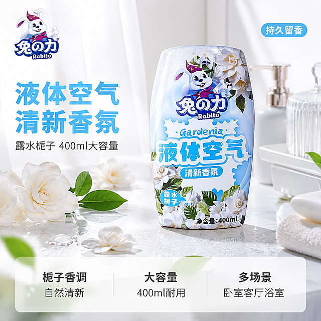 [主图-1] 液体空气清新香氛洁净首图，露水栀子香型。
[氛围风格] 清新洁净家居风，明亮通透，柔和自然；
[画质] 商业摄影质感、光线柔和通透、产品清晰真实、画面干净高级。
[元素] 兔之力液体空气清新香氛瓶居中偏右，瓶身完整展示正面，露水栀子香型400ml。背景为明亮的白色浴室洗手台一角，左侧散落几朵新鲜白色栀子花和绿色叶片，台面上有少量晶莹水珠，后方有半透明纱帘透进柔和自然光。左上角放置从产品图提取的兔之力Rabito品牌Logo，保持原字形配色。保持产品外观（即物理结构、材质质感、颜色、瓶身图案与文字布局）与输入产品图一致，杜绝任何变形和色差，精细化处理；场景图允许光影阴影随当前场景调整以融入环境，禁止产品边缘硬切、原图白底光影残留、悬浮感。商品主体占比约65%；画面满屏无边框。
[光影] 左上方自然光为主光，透过纱帘形成柔和漫射光，瓶身有清透高光，台面有柔和反光，整体明亮通透，阴影浅淡自然，光比舒适、高光不溢、暗部有层次。
[配色] 主色浅蓝白（背景与瓶身主色）；辅色栀子白、叶绿；强调色淡紫（品牌点缀）。
[视角构图] 平视微俯视角，产品为视觉中心；前中后景分层、景深中等，前景栀子花叶片虚化引导视线，产品轮廓完整不裁切。
[文字版式] 左上负空间左对齐留安全边距，两行主辅文案。大字主文案“液体空气 清新香氛”，浅蓝色最大号粗体无衬线；辅助短句“露水栀子 400ml大容量”，约半高、深灰色。右上“持久留香”浅蓝底白字圆角小标签留内边距。底部通栏极浅半透明蒙层均分三列，列内上短句下说明左对齐：列一「栀子香调」「自然清新」列二「大容量」「400ml耐用」列三「多场景」「卧室客厅浴室」；上层短句同字号、下层说明同字号，上层更重，深灰字与浅底强反差，现代无衬线。
[输出要求] 1:1比例，文字清晰锐利，画面超高清商业摄影质感。
[负向提示词] 变形，文字错乱，产品图模糊，背景杂乱，水印，电商平台Logo，多余的手，多余的手指，畸形手，融合手指，手部扭曲，肢体穿模，人物面部扭曲，关节反折。