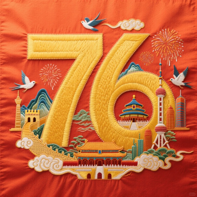 红橙色背景中，粗宋体黄色数字 “76“，数字内部有山水和国家标志性建筑（天坛、长城、故宫、东方明珠等），四周有和平鸽、祥云环绕，还有国家地标建筑群和烟花，无阴影预览效果