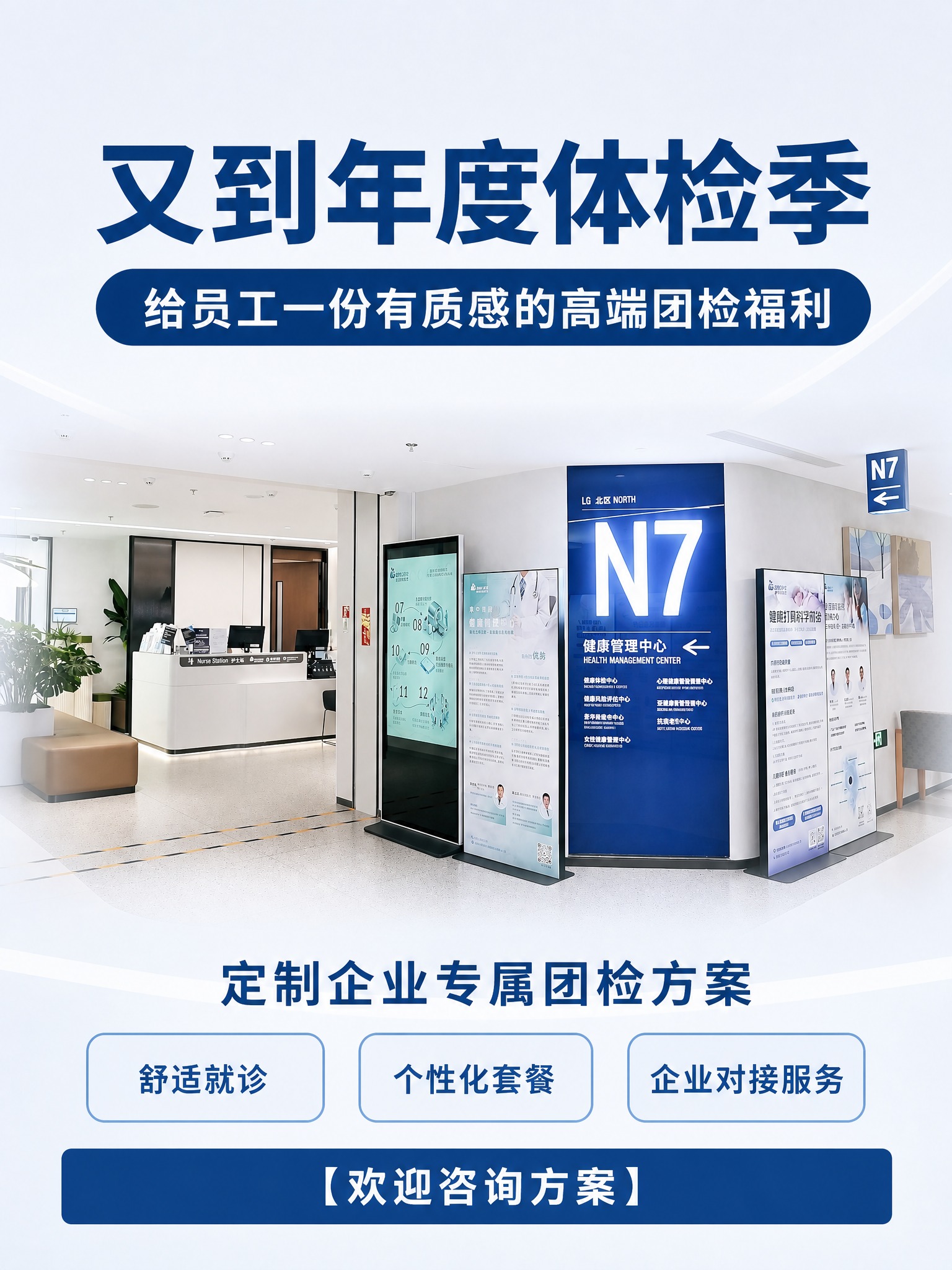 设计一张小红书聚光广告投放海报（企业高端团检），严格竖版3:4… - 图片创意预览