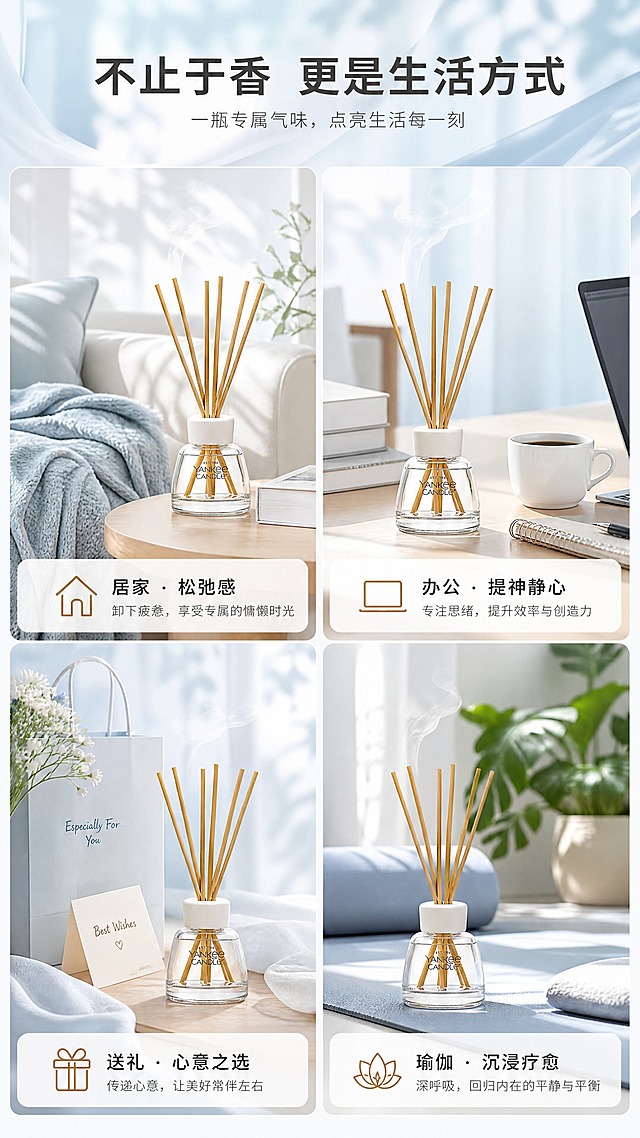 [商品] 使用【图1】Yankee Candle 洁净棉花藤条香薰；保留瓶身Logo、瓶型、藤条、颜色、材质；真实散香功能方向。
[画面] 页面目标：多场景适用与人群推荐，扩大使用场景想象。构图：竖版9:16，四宫格布局（2×2），每格一个使用场景与人群。左上：居家放松场景（香薰+沙发+毛毯）；右上：办公桌面场景（香薰+笔记本电脑+咖啡）；左下：闺蜜送礼场景（香薰+礼品袋+贺卡）；右下：瑜伽冥想场景（香薰+瑜伽垫+绿植）。每格产品占该格约35%。
[视觉] 套系策略：风格=清新治愈系高级家居商业摄影；标题字=现代简约无衬线粗体；正文字=纤细优雅无衬线体；主色=纯净白+浅天蓝色；背景延展=基于白与浅蓝做渐变层次、纱帘织物质感、柔光朦胧感；强调色=原木暖棕，仅用于小面积图标、引线和标签；标题色=深炭灰；正文色=中暖灰；组件=圆角半透明白色信息卡、细线引线、小图标；光影=左前侧柔和自然光，窗影斑驳。
[文字] 顶部主标题「不止于香 更是生活方式」，四格分别配标签：「居家 · 松弛感」「办公 · 提神静心」「送礼 · 心意之选」「瑜伽 · 沉浸疗愈」。文字位于每格底部半透明条上。
[规格] 图片比例9:16竖版，4K分辨率，淘宝/天猫详情页，中文文案，避免变形、错字、文字过小、冷灰脏色、产品结构错乱、Logo模糊、虚假功效宣传、极限词。