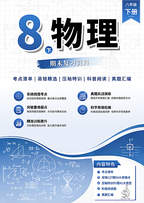 职场培训讲师直播宣传全屏竖版海报(1)