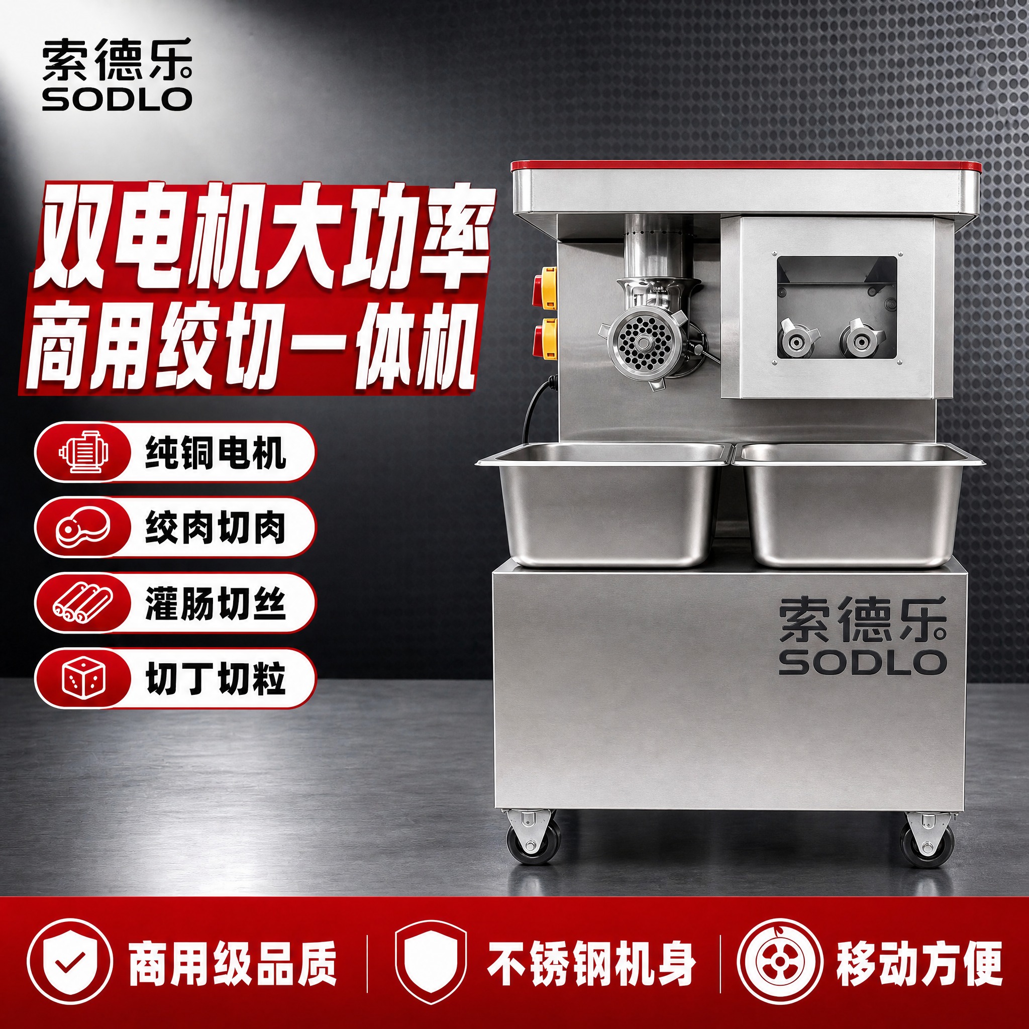 参考图1的整体版式、文案布局、背景风格和构图，将图中的绞切机替… - 图片创意预览