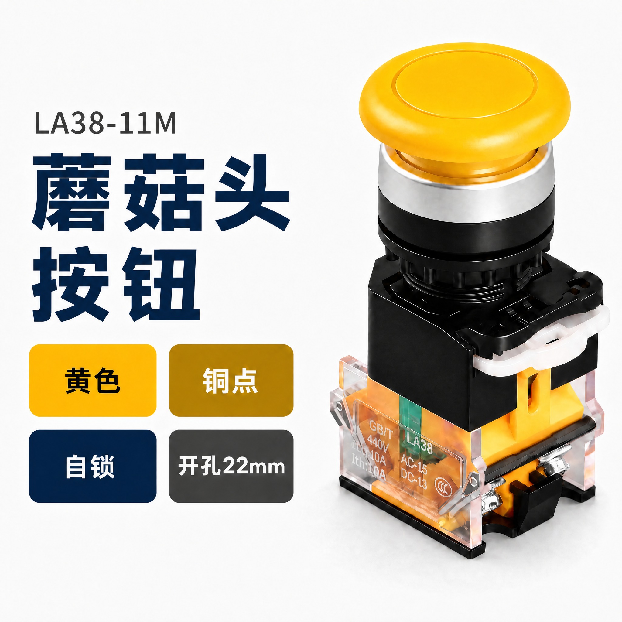 [商品] 使用【图1】黄色蘑菇头按钮SKU图；右侧产品图、纯白… - 图片创意预览