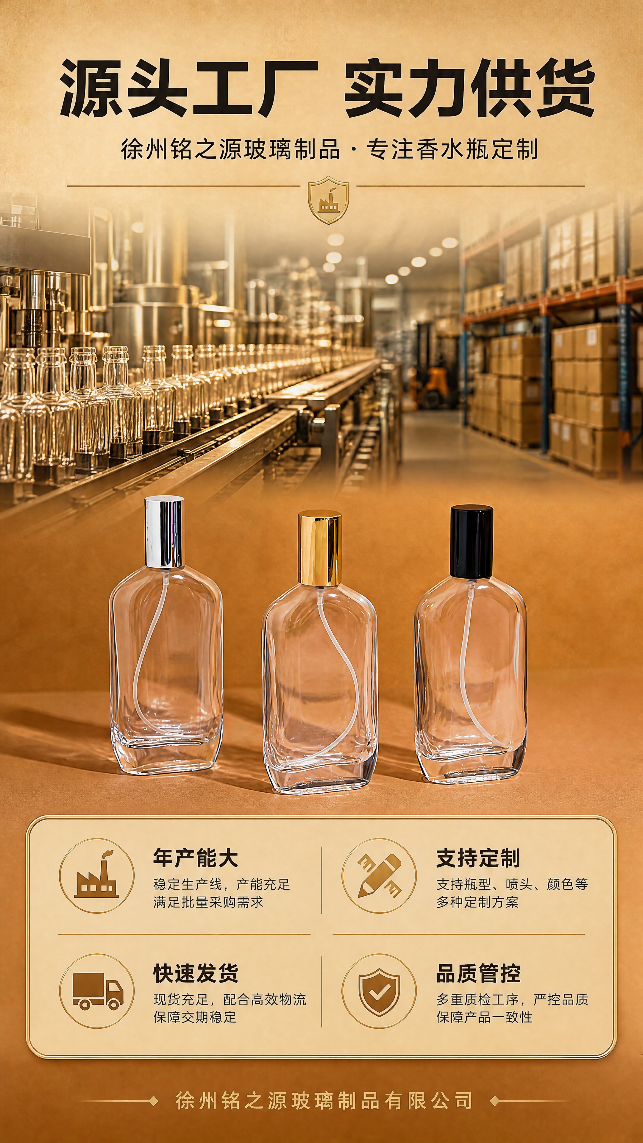 [商品] 使用【图3】三款 XB102 50ml 卡口玻璃香水… - 图片创意预览
