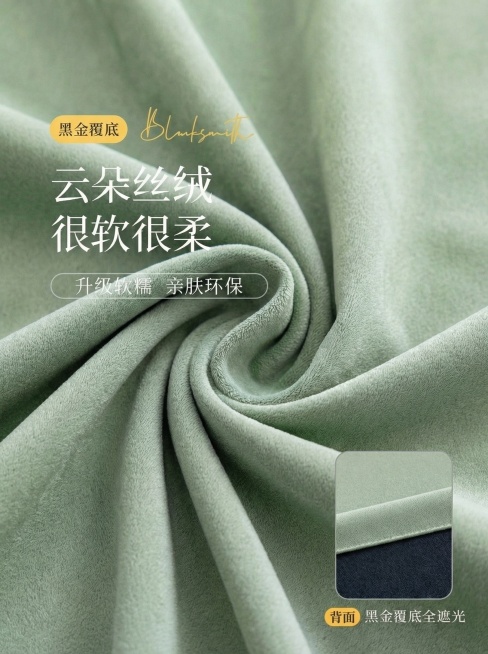 把窗帘的颜色变成淡绿色预览效果