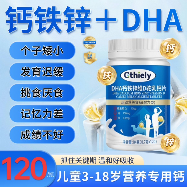 保健品钙片维生素商品主图预览效果