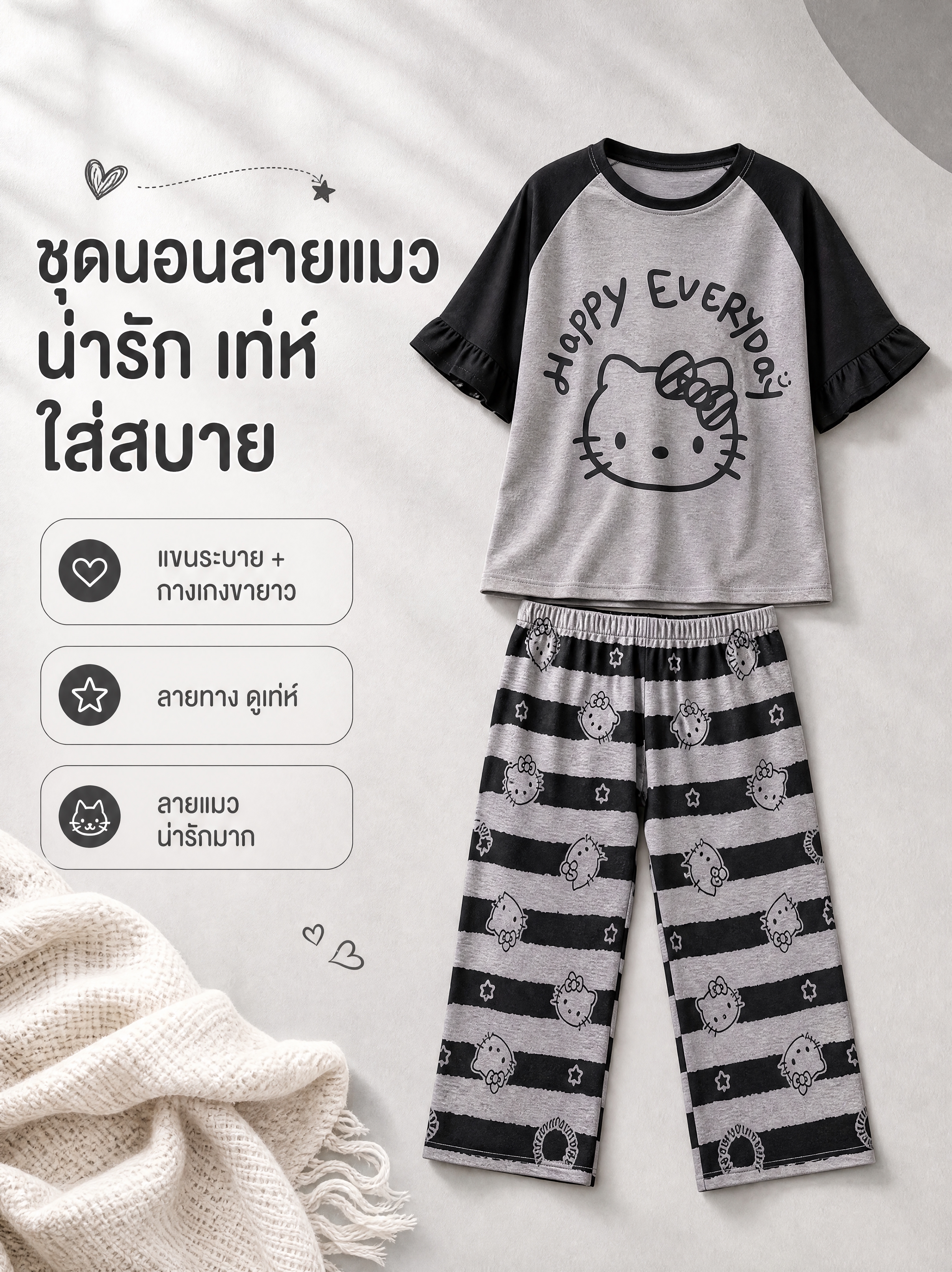 [商品] 使用【图1】灰黑插肩荷叶袖T恤+黑白条纹满印卡通猫长… - 图片创意预览