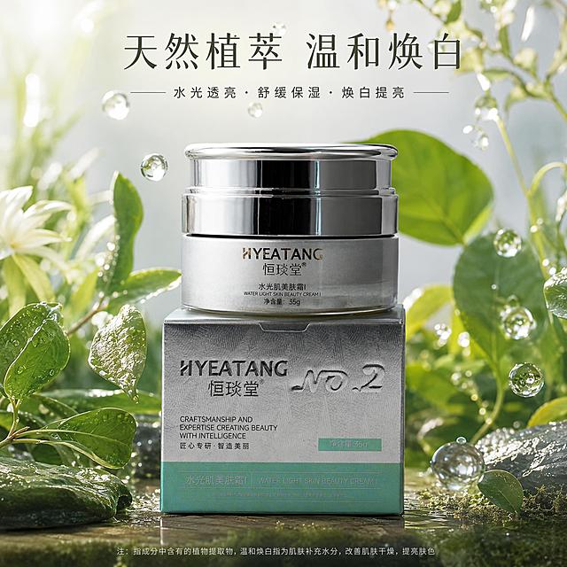 使用电商主图技能生成9张比例1:1的电商主图，适配平台为拼多多，商品为「图片1」「图片1」「图片1」「图片1」「图片1」，商品卖点为抑制黑色素，淡斑焕颜，打造耀白透亮美肌（无尴尬期，粗黑暗黄，美白提亮，透皮清斑），改善肌肤干燥，粗糙，令肌肤富有光泽，焕发靓丽光彩，内容要求丰富，风格不可简单