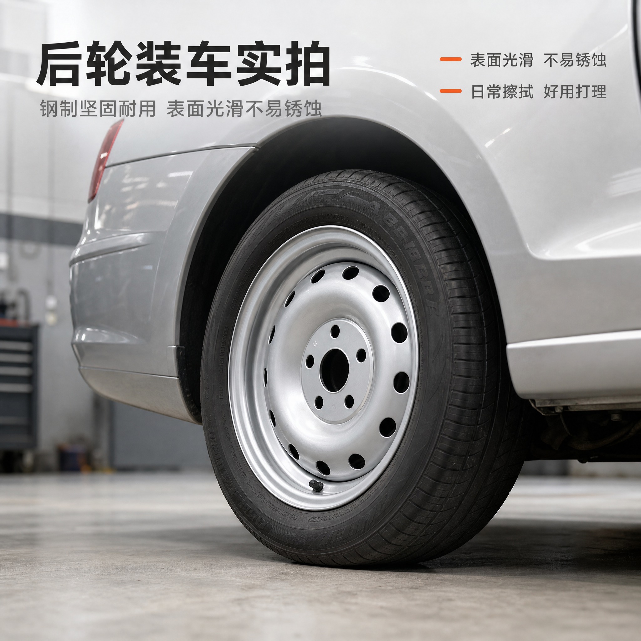 [主图-6] 汽车钢制轮毂 5.5JX14规格车轮毂 后轮装车… - 图片创意预览