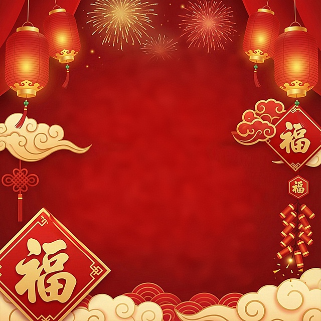 生成过年风格的背景图