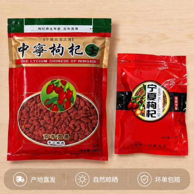 「图片1」，生成一套主图（5张），商品名称是宁夏枸杞，**头图标题文字**（压在图上方，两行，大字，暗红色）：
> **藏百草·宁夏枸杞**
> 直接嚼｜泡水喝｜煲汤放

**副标题**（小字，可选）预览效果