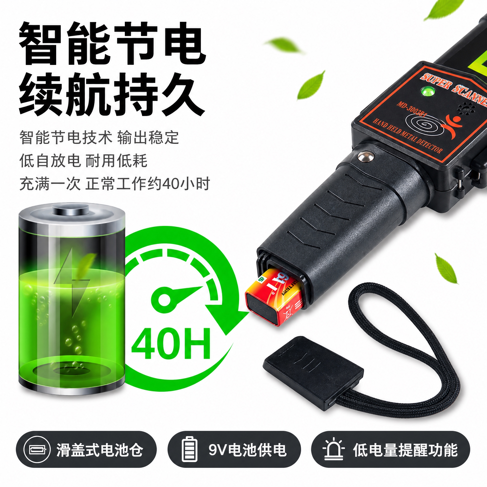 [主图-4] 手持式金属探测器续航能力与电池设计展示图，突出智… - 图片创意预览