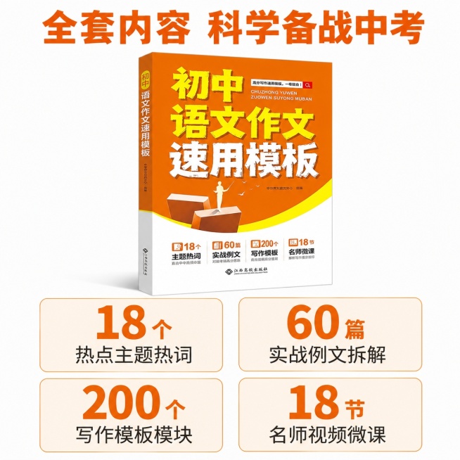 [主图-3] 课程亮点与内容结构理性说服，展示内容框架主图。
[氛围风格] 清晰有序的内容展示风格，延续统一橙黄配色。
[画质] 商业设计质感，文字清晰锐利，产品清晰真实，画面干净高级。
[元素] 书预览效果