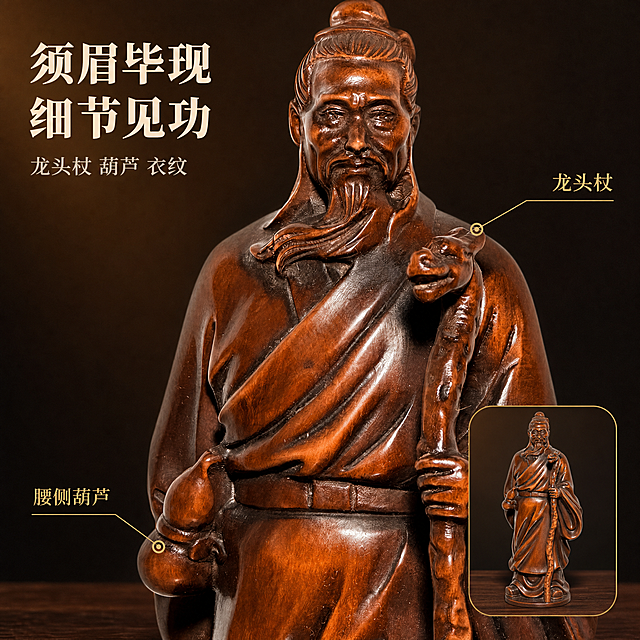 [主图-3] 细节特写图：用上半身微距展示须眉、龙头杖与葫芦的雕刻细节。
[统一基调] 新中式深色静物商业摄影：同一处深棕黑渐变背景与深胡桃木台面，左上45度暖光加侧后轮廓光；全套统一主色（深棕黑与暖琥珀）、标题字色（暖米白）、辅助字色（浅暖灰）、强调色（暗金仅用于小面积标签、图标与引线）、宋体类衬线粗体主标题与细线图标标签样式；产品始终保持深红棕色黄杨木雕刻与油润包浆质感不变。
[画面] 上半身微距大特写占画面约70%（面部须眉、束发巾帽、衣纹与腰带的刀工细节），右下角叠一枚带金细线边框的圆角小窗展示完整产品；两条金细线引线分别指向杖顶与腰侧；前中后景三层：微距主体为前景、小窗为中景、深色背景为后景；产品保持输入图外观：深红棕色黄杨木雕刻立像，不改颜色、结构与雕刻细节。
[光影质感] 左上45度暖柔光，胡须与衣纹刀痕层次清晰锐利，木雕表面油润反光，背景干净虚化。
[配色] 沿用统一基调：深棕黑背景、深胡桃木台面，标题暖米白，辅助浅暖灰，强调暗金。
[文字版式] 左上放主标题“须眉毕现 细节见功”（宋体类衬线粗体、暖米白、最大字号），下方副标题“龙头杖 葫芦 衣纹”（浅暖灰、缩小50%以上），两条引线标签“龙头杖”“腰侧葫芦”置于对应局部旁；文字全部横排，不遮挡产品。
[输出要求] 1:1方形，文字清晰无错字，全横排（禁止竖排、旋转、单字竖列），产品清晰不变形、面部与手部无畸形、无多余手指，无平台Logo、无水印、二维码、装饰边框，无绝对化用语与医疗健康功效类文案。