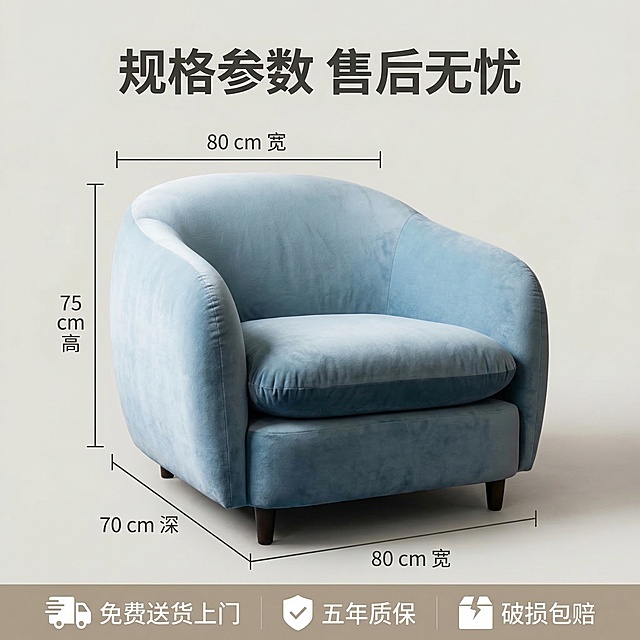 [垫图] https://cdn.dancf.com/fe-assets/20260313/9ed5cf309814be74bc807a3c094c4a1a.png
[主图主题] 尺寸参数与服务承诺
[氛围/风格] 干净简约 整体光影色调保持与前四张一致
[画面元素] 雾霾蓝单人沙发完整展示在浅米灰色背景上 精准标注长宽高尺寸 线条直接指示对应部位 背景延续主图墙面色调 保持风格统一
[配色色系] 主色调：雾霾蓝（沙发） 背景：浅米灰 文字：深灰色 保持整体色调统一
[文字版式] 主标题“规格参数 售后无忧” 悬浮于画面顶部 字体粗黑体深灰色 尺寸标注清晰指示对应沙发部位 底部横向排列三个服务图标与文字“免费送货上门”“五年质保”“破损包赔” 图标为白色 背景采用底部通栏服务风布局