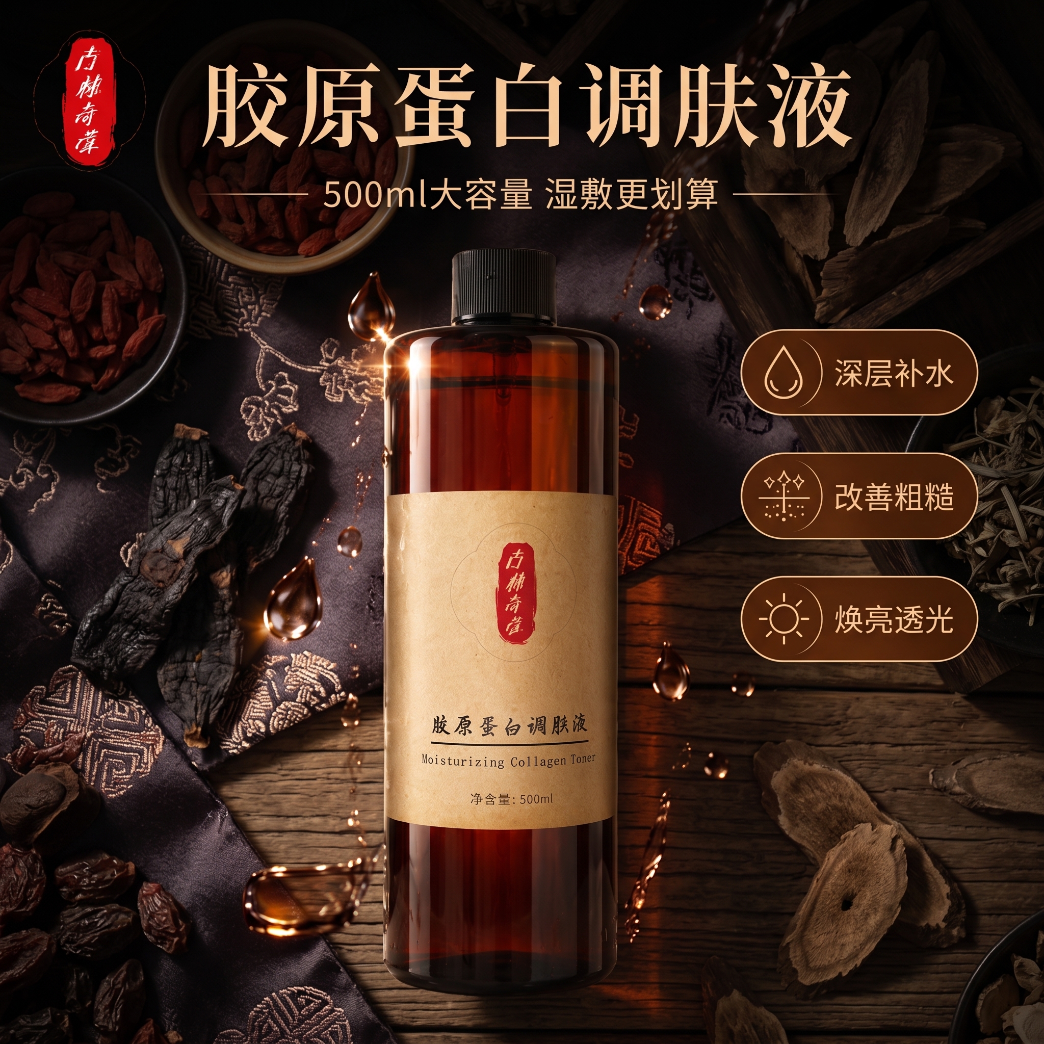 把图片改成1：1格式，中药材背景图，整体偏深色一点 - 图片创意预览