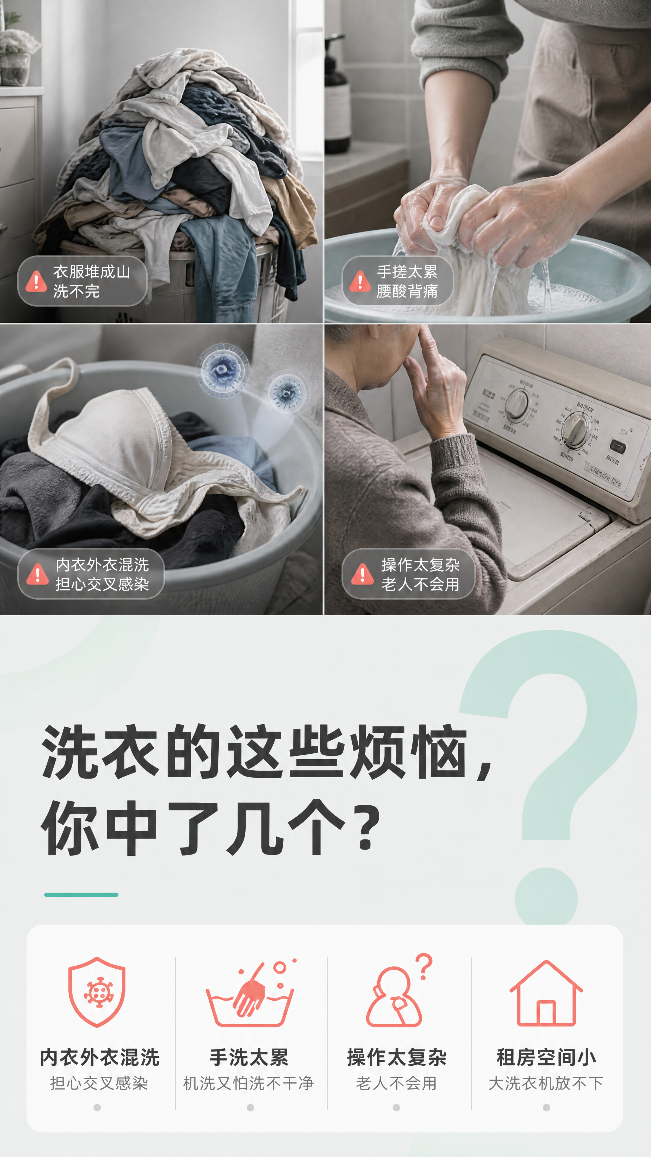 [商品] 本页为痛点页，不使用产品图。 [画面] 第2张·痛点… - 图片创意预览