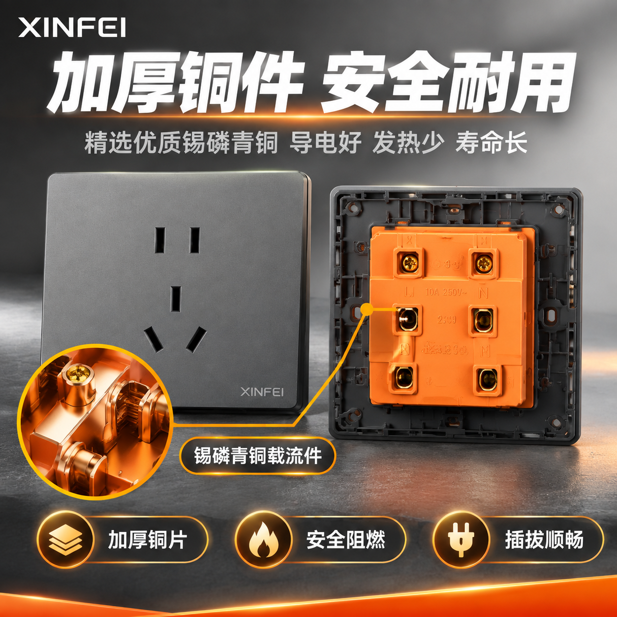 [主图-3] 开关插座材质工艺与内部结构细节图，展示产品内部铜… - 图片创意预览