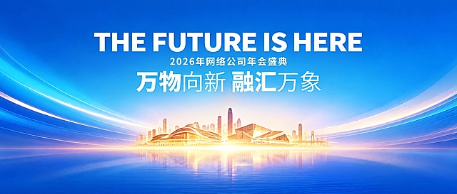 保留所有文字内容、蓝色渐变背景、两侧弧形光带、底部水面倒影、中心发光效果等全部元素和整体风格不变。将画面中间的城市天际线建筑群替换为重庆地标（重庆大剧院、重庆科技馆），建筑为金色暖光剪影风格，与原图城市建筑的暖金色发光风格完全一致，位于画面中央地平线位置，大小比例与原建筑群相当，底部融入水面倒影效果。画面宽度2560px，等比例高清无损