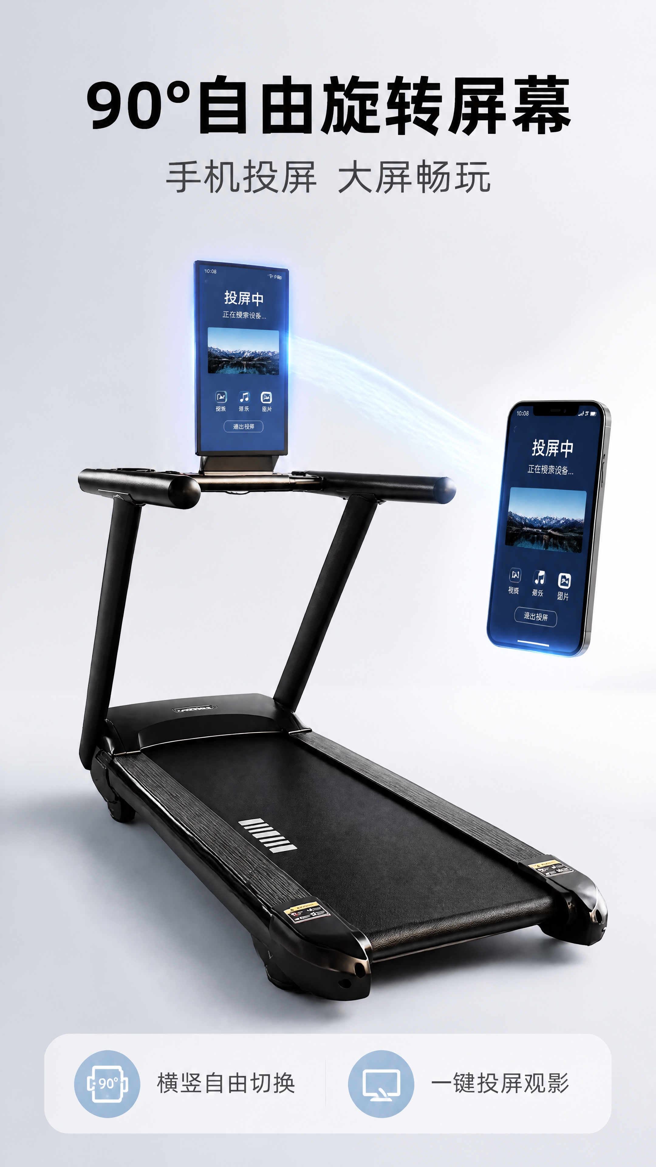 [商品] 使用【图4】智能大屏跑步机（左前45°竖屏视角）；保… - 图片创意预览