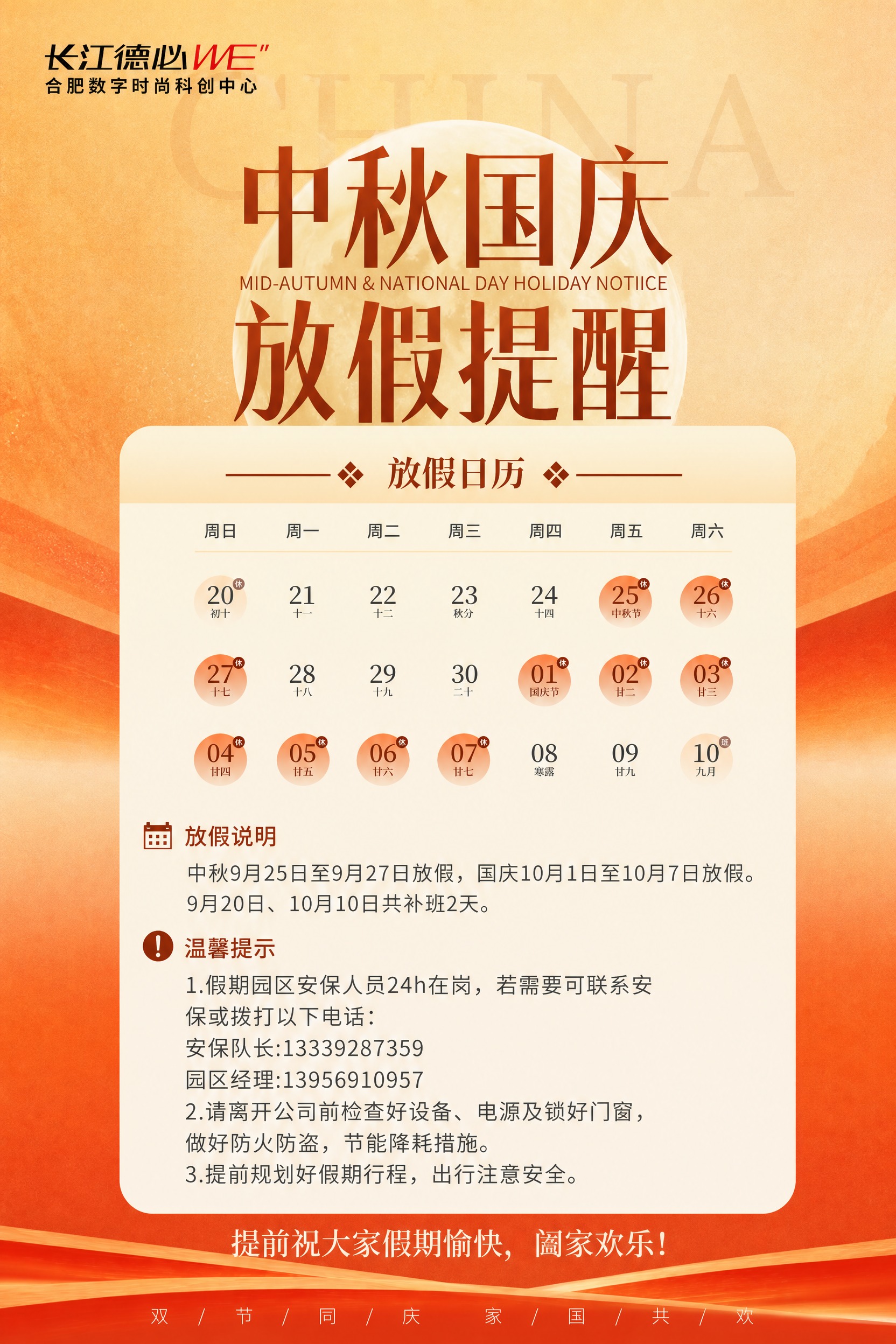 将第二张图中的logo（长江德必WE" 合肥数字时尚科创中心）… - 图片创意预览