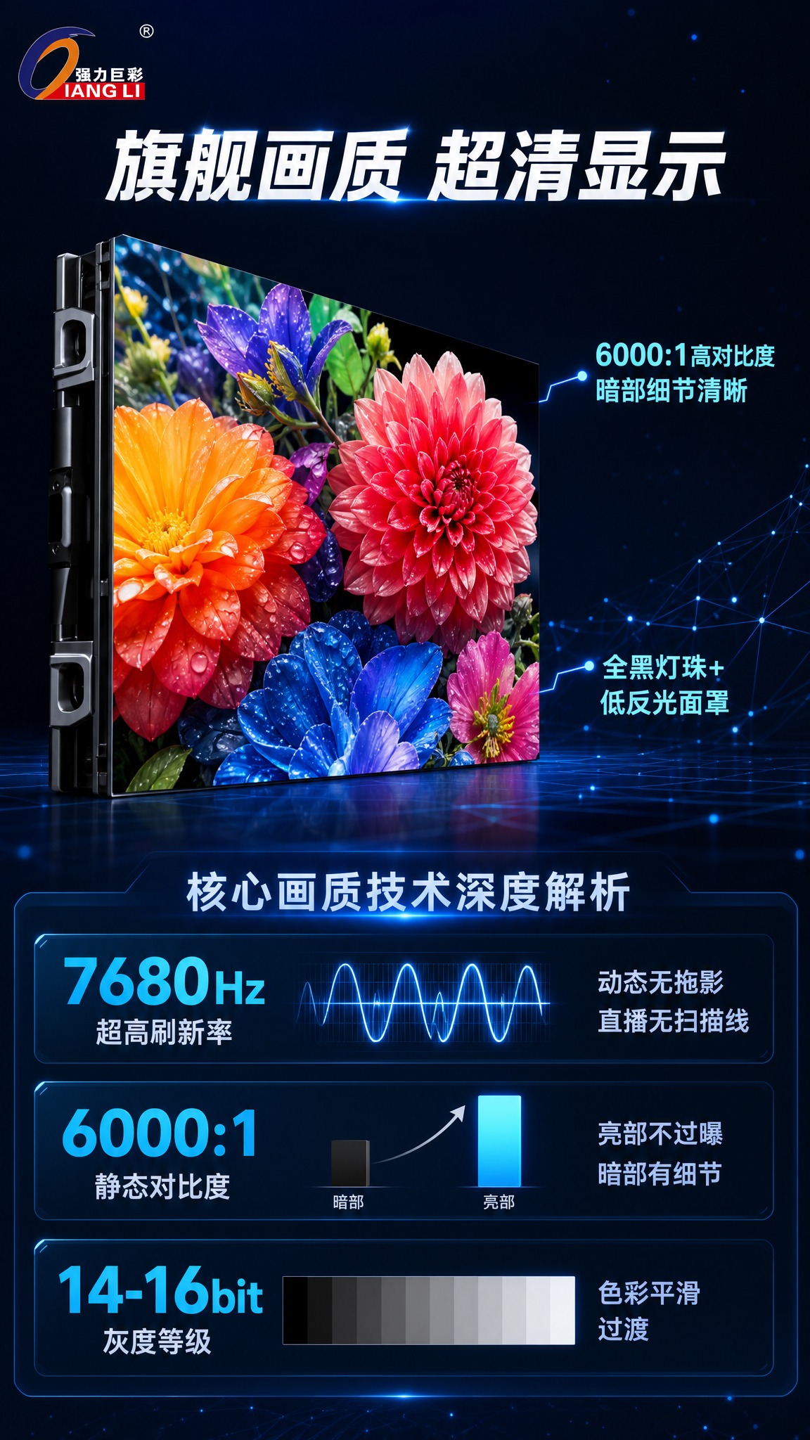 [商品] 使用舞台LED显示屏花朵显示实拍图和强力巨彩logo… - 图片创意预览