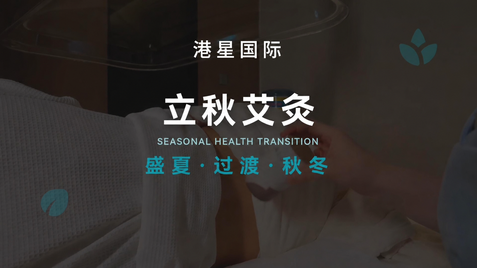 在图片上方中间偏上的位置添加白色文字“港星国际”，字体简洁大气… - 图片创意预览