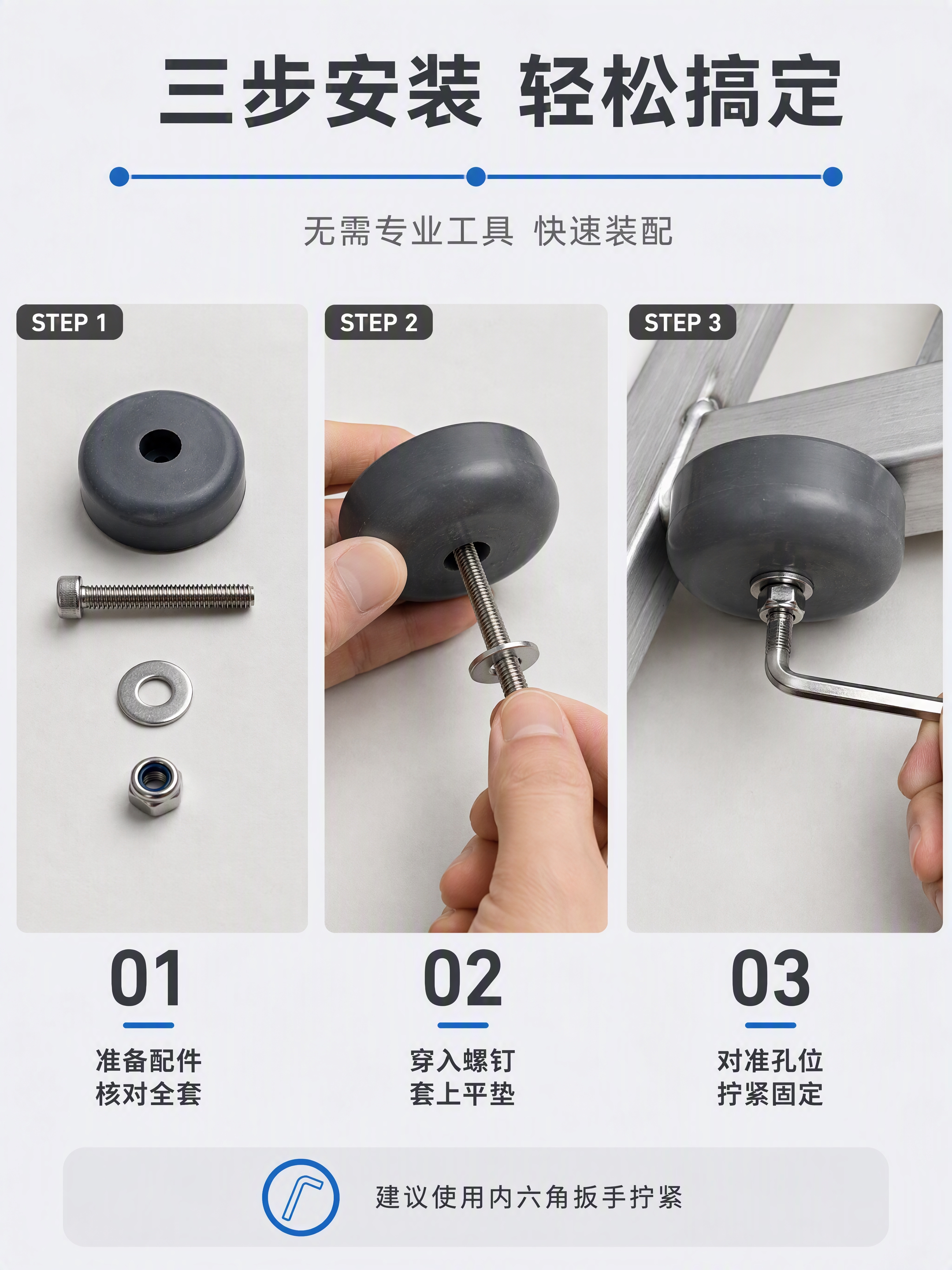 [第5张] 安装步骤演示页-防碰垫3步安装流程。本张使用【图4… - 图片创意预览