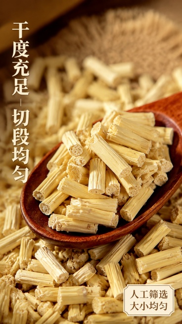 [第6屏] 材质微距-干品切段细节放大展示。本屏使用【图9】作为展示主体。
[氛围/风格] 微距特写质感，突出干品工艺，真实可信。
[元素布局] 木勺舀起部分白茅根放置画面前景，背景铺满干品，放大展示预览效果