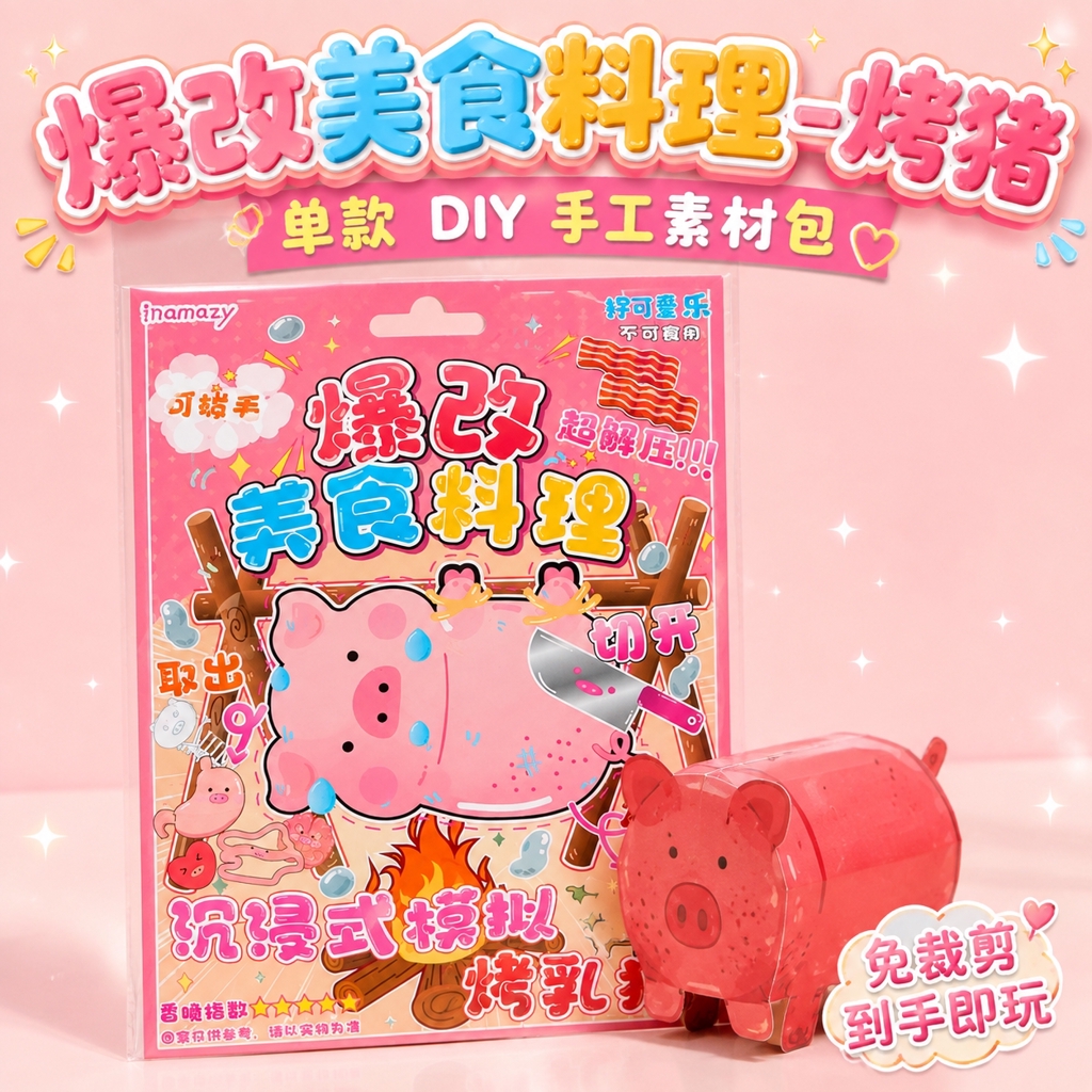 1:1正方形电商SKU主图，马卡龙清新风+卡通童趣风，高饱和柔… - 图片创意预览