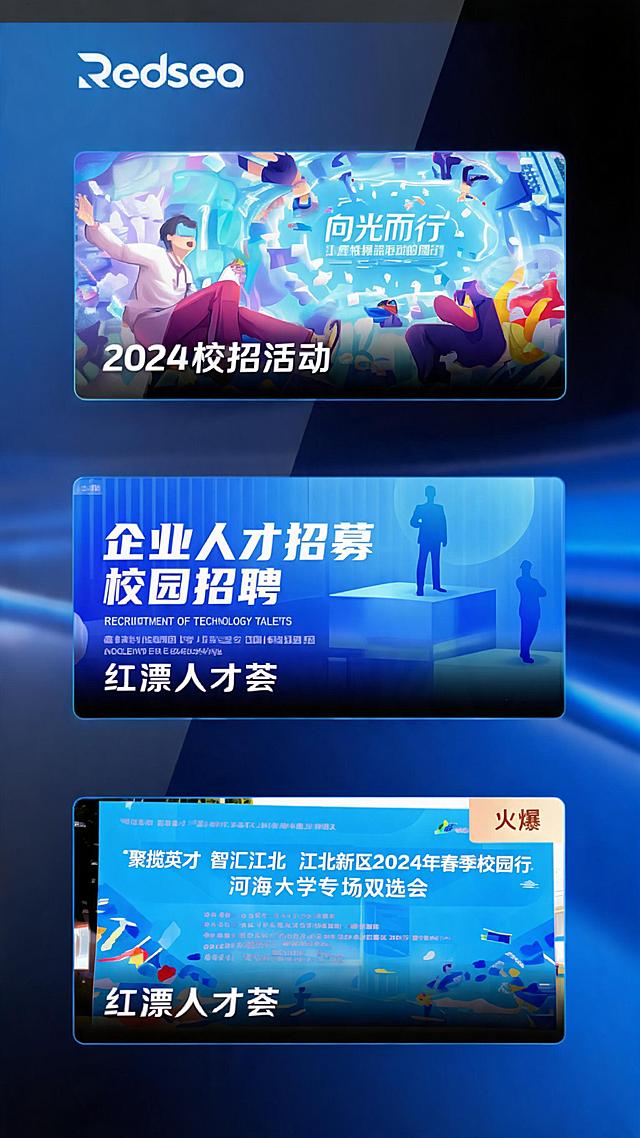 将图中三个招聘相关海报板块重新排版生成9:16竖版图片，保持原图片的所有文字内容、文字信息准确无误不修改，保留原有三个板块的设计和内容，生成9:16竖构图