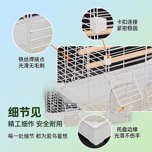 [主图-9] 主题：细节品质 做工精良卖点图，核心任务是展示鸟笼的工艺细节和品质感。
[统一基调] 背景主色清新浅蓝绿渐变，辅助色米白浅木色，强调色活力橙，标题字色深墨绿，圆润粗黑体字形饱满主标题超大号加粗，白色圆角卡片细线条图标。
[画面] 鸟笼局部特写组合，主视觉是鸟笼一角的放大特写，展示白色金属铁丝的光滑焊点、白色塑料连接件的精密卡扣、站杆的光滑打磨、食盒的透明质感。用三个圆形画中画分别展示三个细节：左上圆形展示铁丝焊接点光滑无毛刺，右上圆形展示卡扣连接紧密稳固，下方圆形展示托盘边缘光滑不伤手。每个画中画旁边有细引线和简短说明文字。背景为浅蓝绿渐变，简洁干净。
[光影质感] 微距摄影质感，细节清晰锐利，金属铁丝有细腻高光，塑料件有质感，焊点光滑无毛刺，整体体现高品质做工。
[配色] 背景浅蓝绿渐变，画中画有白色圆形边框，标题深墨绿，引线和重点标注活力橙色，整体精致有品质感。
[文字版式] 左侧超大号加粗主标题"细节见品质"，下方中号字"精工细作 安全耐用"。三个圆形画中画各配一行简短说明文字。底部有一行小字总结"每一处细节 都为爱鸟着想"。文字横排，清晰易读，主标题醒目突出。
[输出要求] 1:1正方形比例，2K超清分辨率，细节清晰锐利，质感表现到位，文字锐利无错字，无水印无平台Logo。