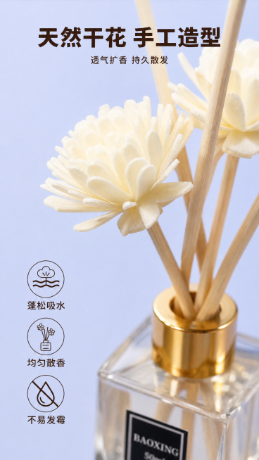 [第2屏] AIG香薰产品干花藤条细节微距展示屏。保持原产品干花花朵、藤条、瓶口材质细节与输入产品图一致。[氛围/风格] 高级质感特写，柔和自然光，商业静物摄影，细腻质感。[元素布局] 画面主体聚焦瓶预览效果