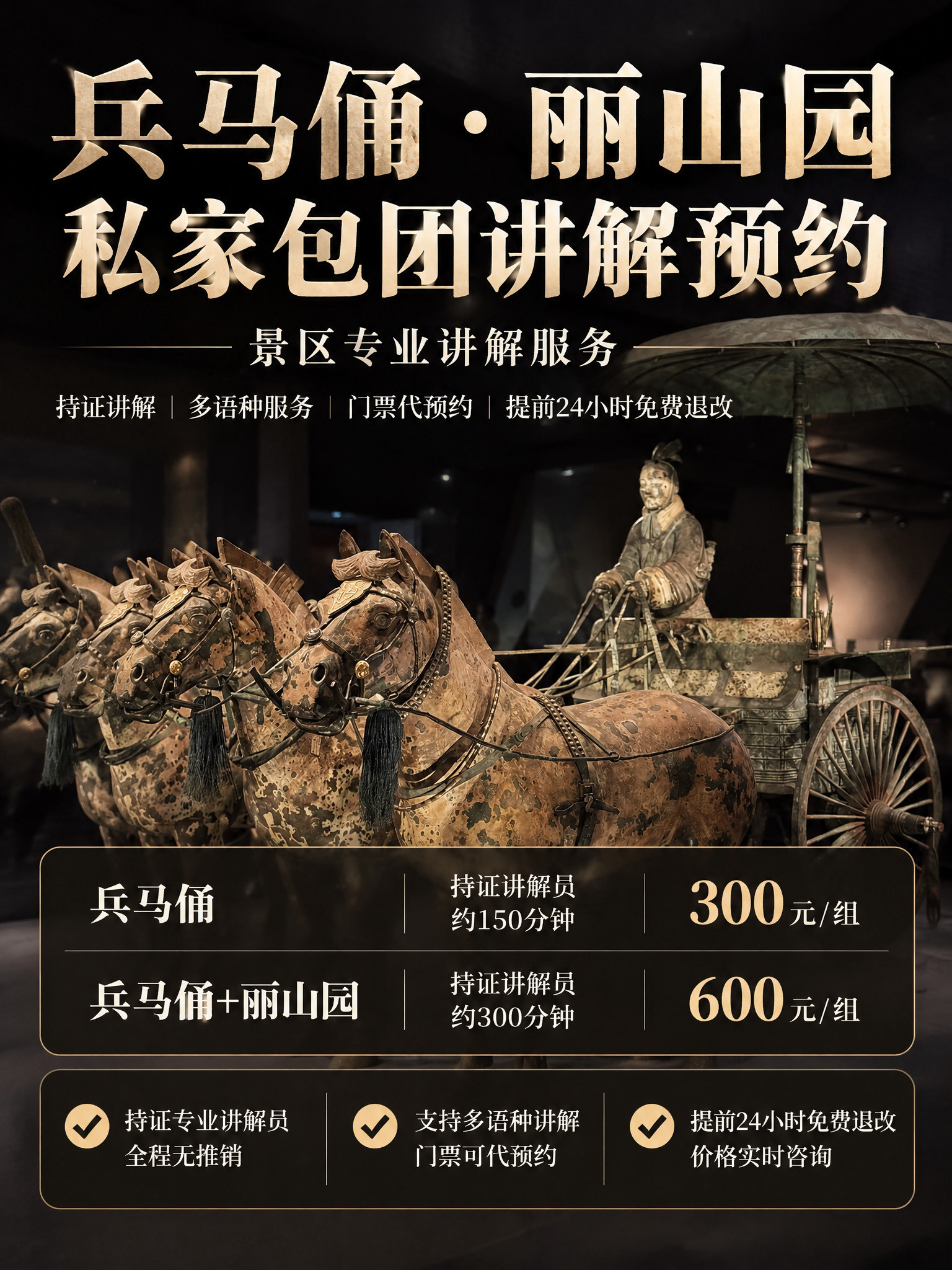 基于这张铜车马实拍图，制作成3:4竖版小红书图文笔记首图海报，… - 图片创意预览
