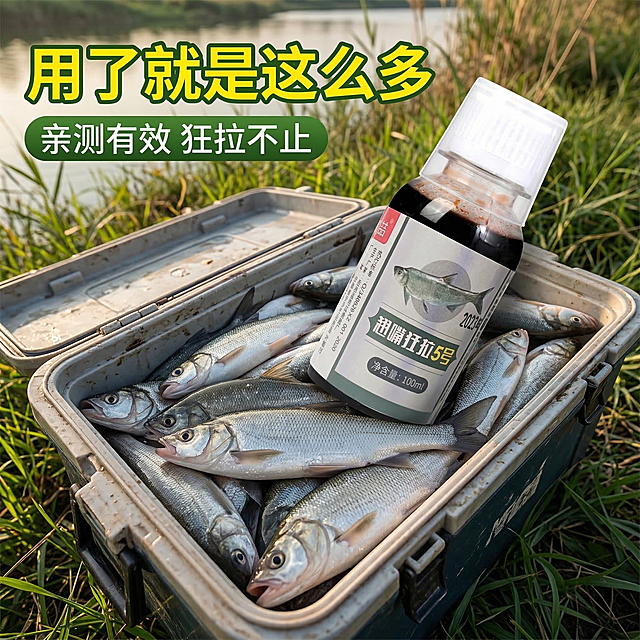 [垫图] https://gdesign-dam-hz.dancf.com/35840180319791226/2a2c1e6bfdac4cd9939a1d9f67bd3065.jpg
[主图主题] 使用效果场景展示
[氛围/风格] 真实钓鱼体验，生活化抓拍风格
[画面元素] 钓箱里装满了钓获的新鲜翘嘴鱼，翘嘴狂拉5号产品瓶身斜放在鱼获上，背景是自然草地河岸，呈现真实使用后的爆护成果，整体氛围真实有感染力，画面铺满全屏，产品和鱼获都清晰展示
[配色色系] 自然绿色草地背景，银灰色鱼获，产品本身的绿白配色，日光暖调
[视角构图] 俯视45度视角，景深适中，产品和鱼获都清晰可见
[文字版式] 主标题“用了就是这么多”，副标题“亲测有效 狂拉不止”，主标题悬浮在画面左上角，字体加粗黄色配绿色描边清晰醒目，不遮挡鱼获和产品主体