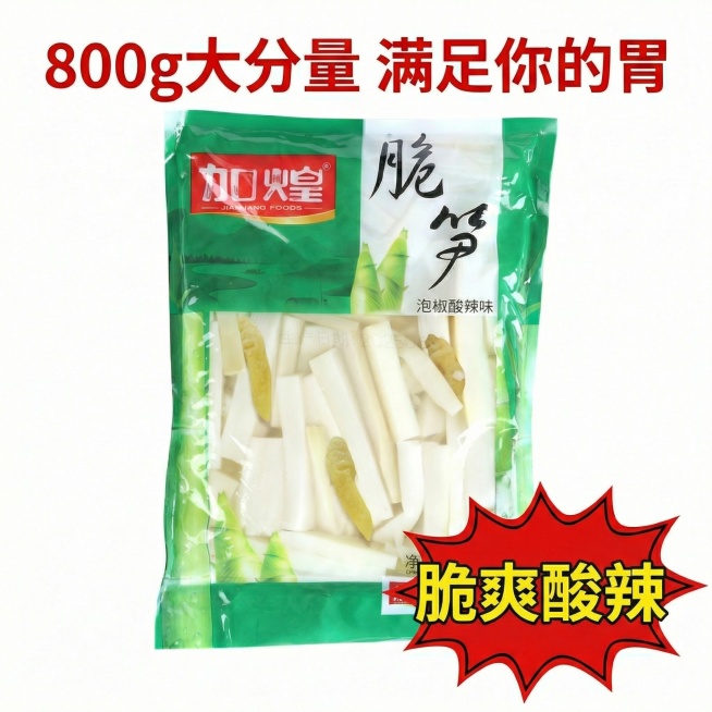 将红色爆炸贴里的“特惠价¥X”替换为“脆爽酸辣”，字体样式保持黄黑配色醒目效果预览效果