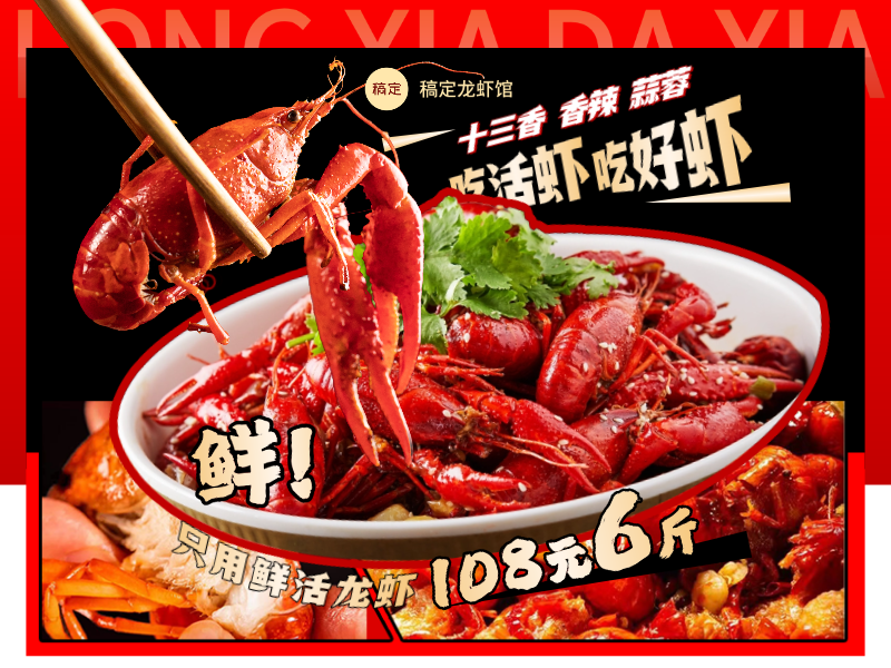 餐饮小龙虾美食中式正餐春季美团大众点评店招套装店铺头像预览效果