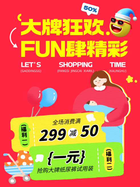 618年中大促双十一购物攻略节点营销通用趣味感小红书封面预览效果