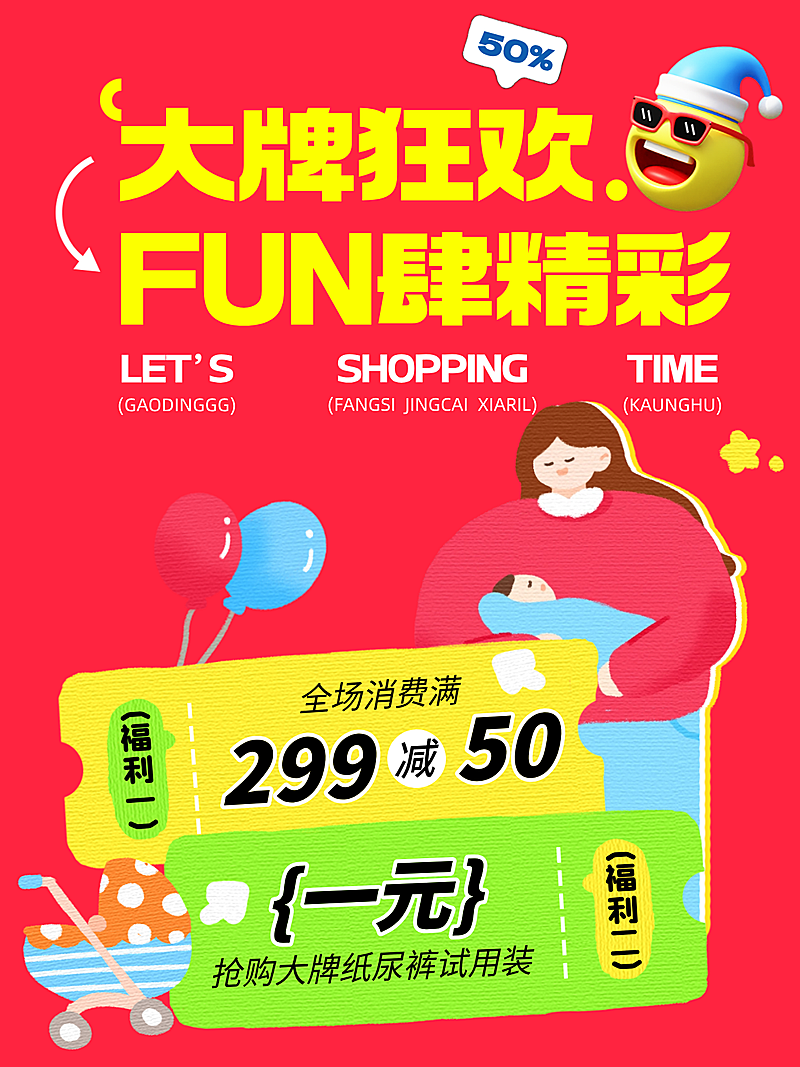 618年中大促双十一购物攻略节点营销通用趣味感小红书封面