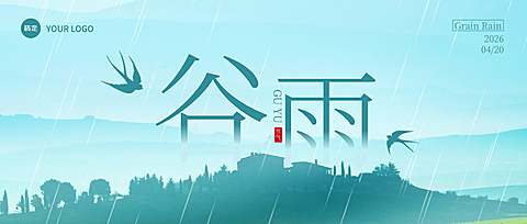 谷雨节气祝福通用公众号首图
