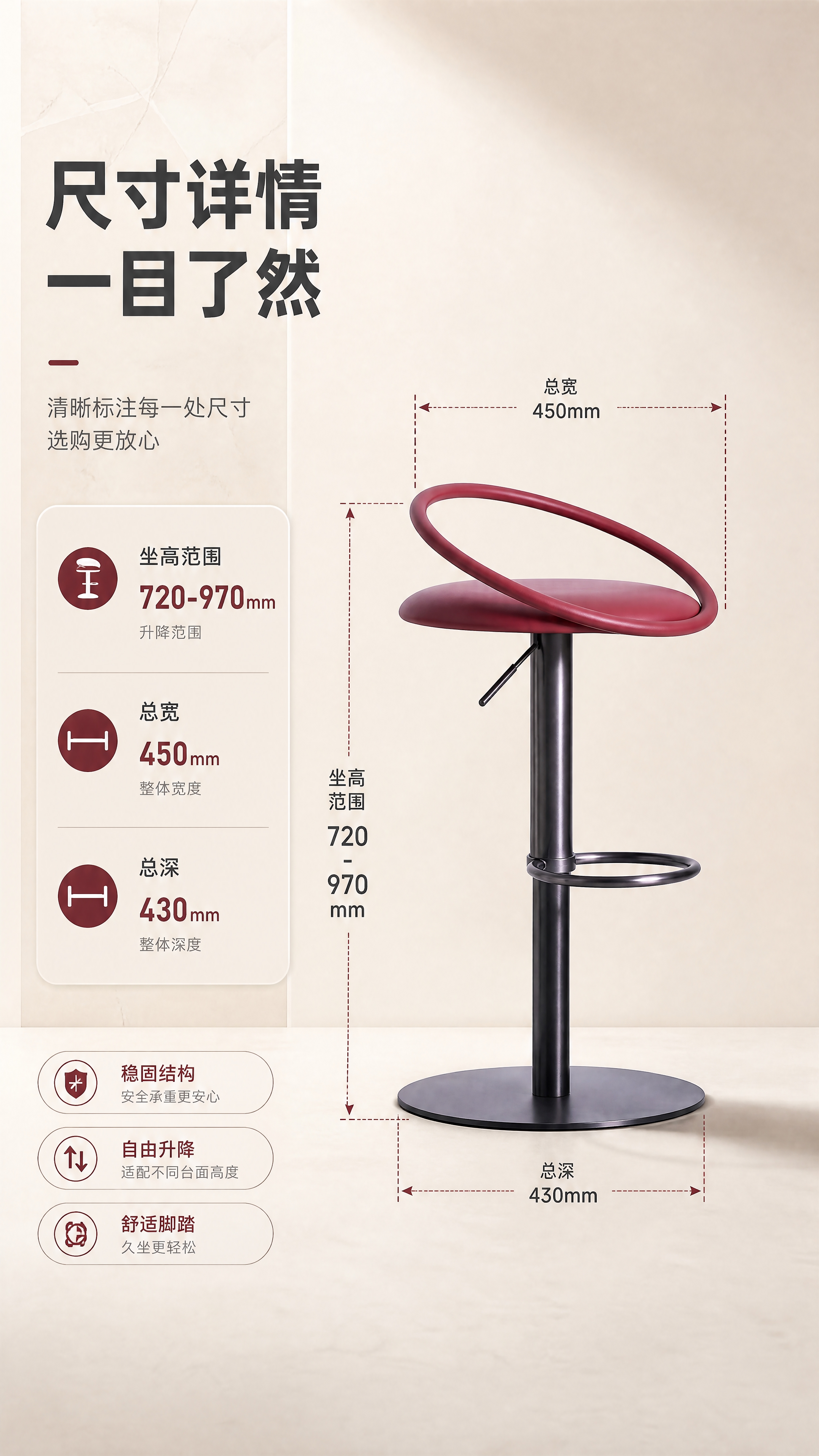 [商品] 使用【图1】B2527酒红色吧椅；保留整体结构、比例… - 图片创意预览