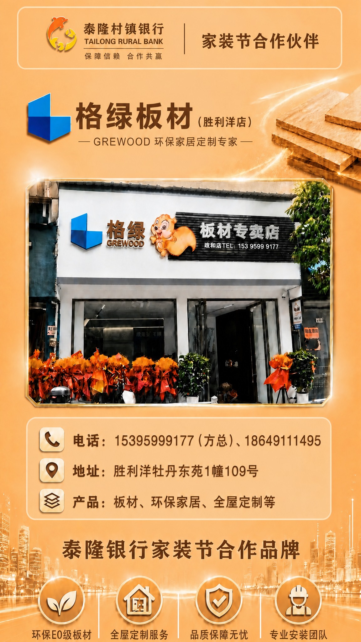 将这张展架的文字颜色调整为与宣传单完全一致的适中棕色： 1.… - 图片创意预览