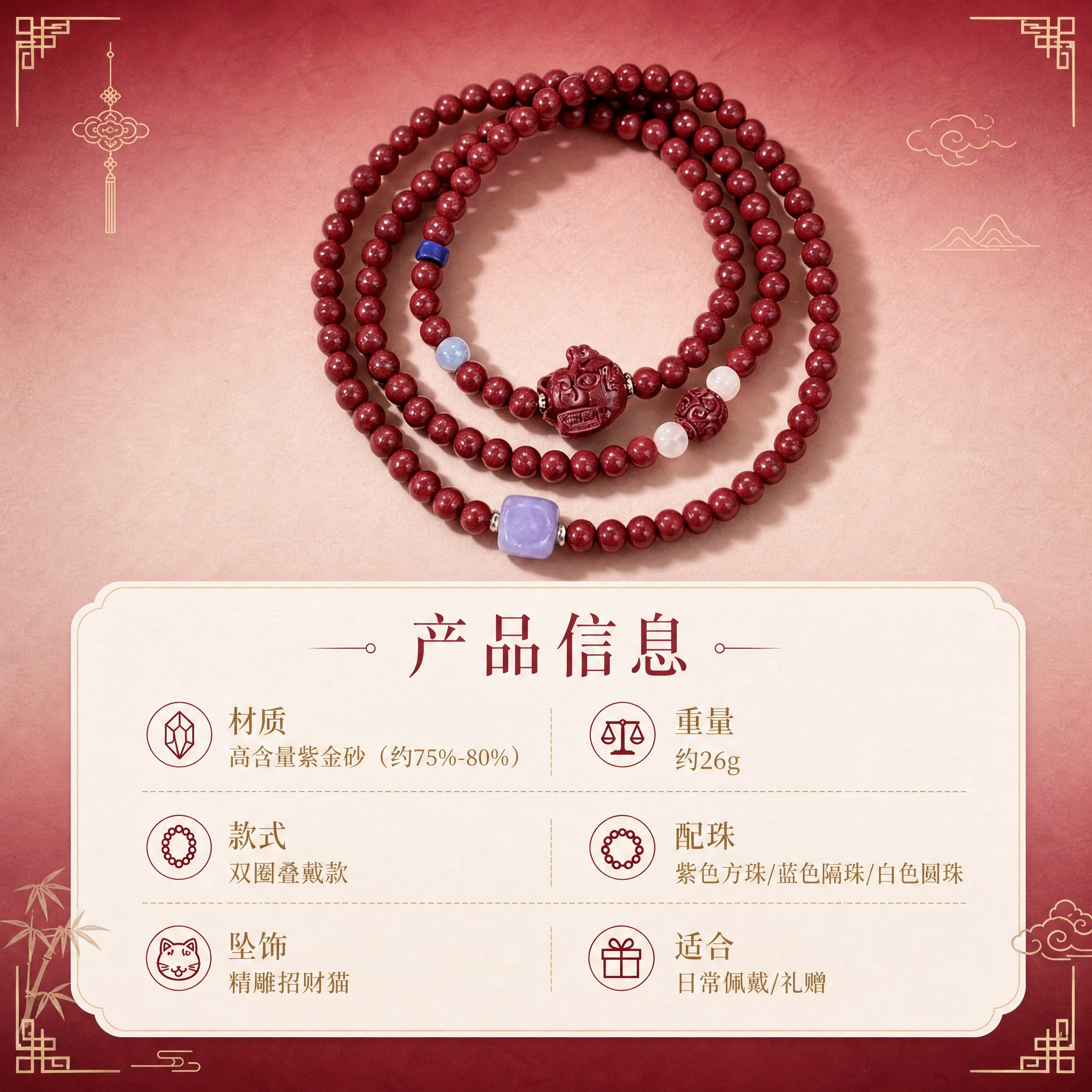 [商品] 使用【图1】紫金砂招财猫平安转运珠双圈手串；保留所有… - 图片创意预览