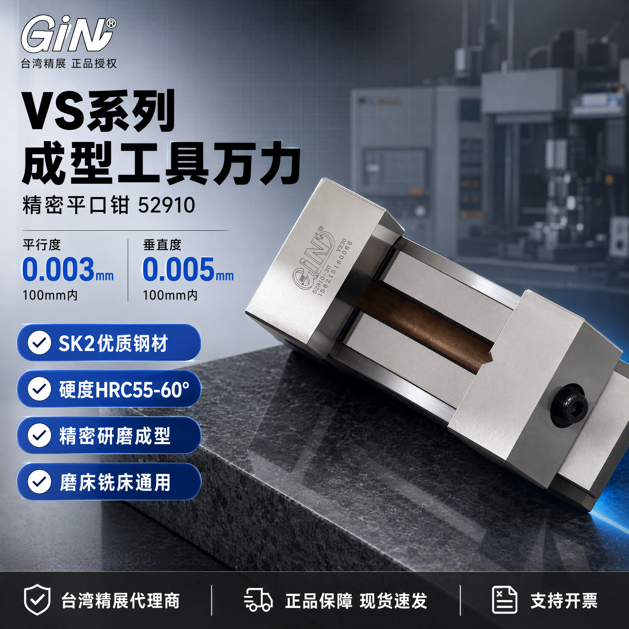 [单张主图] 52910 VS系列成型工具万力 爆款促销感主图… - 图片创意预览