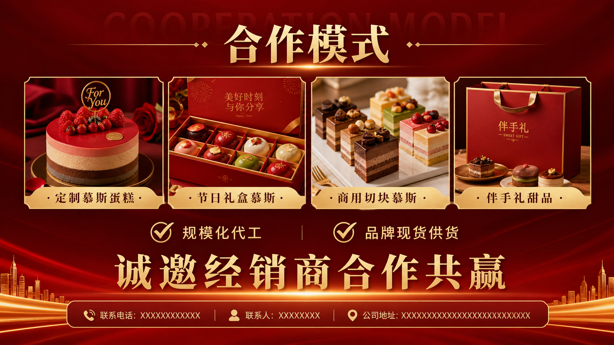企业简介PPT第六页-合作模式结尾页，16:9横版，商务大气风… - 图片创意预览