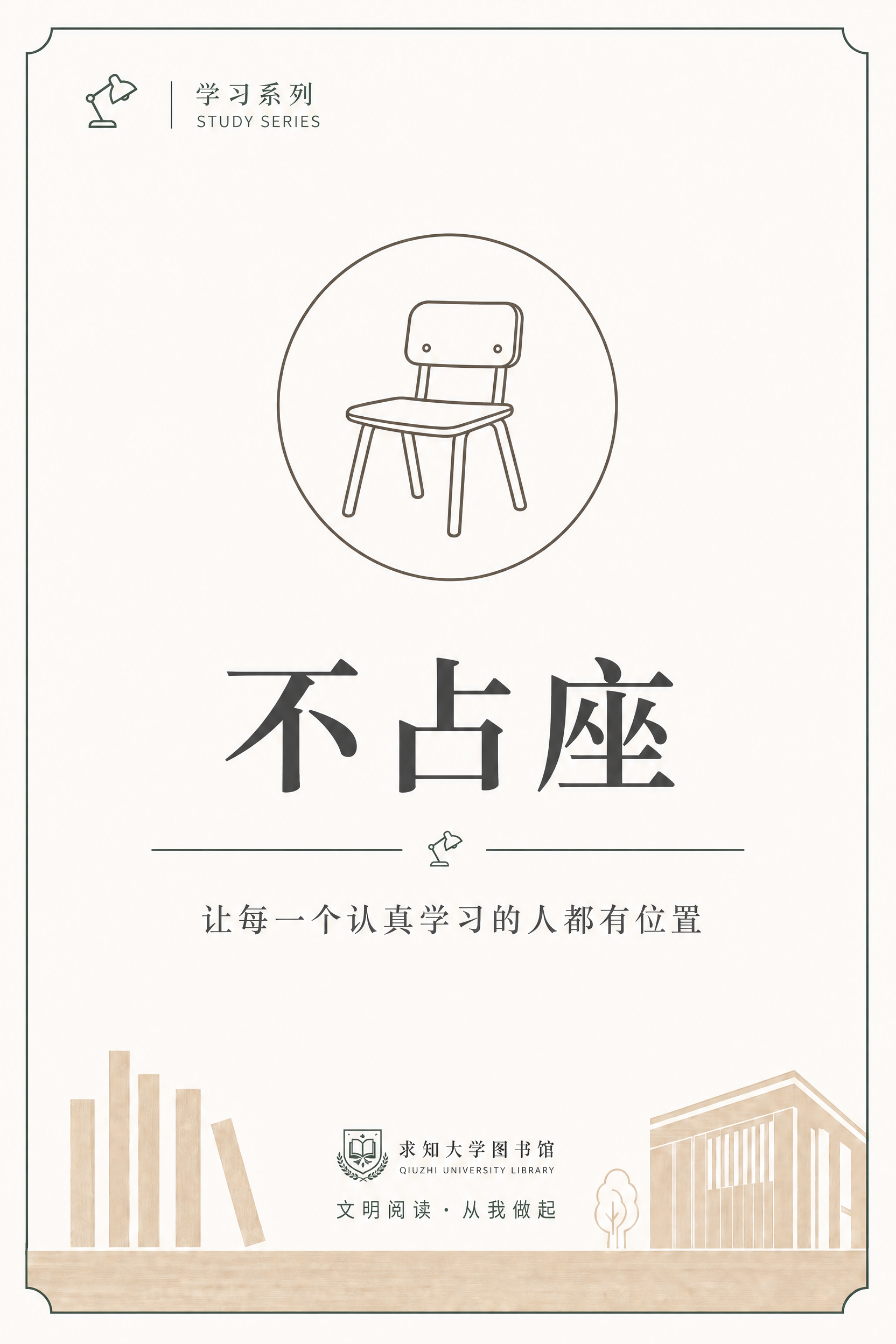 参考图的版式和设计风格保持完全不变，只将背景色替换为#fdfb… - 图片创意预览