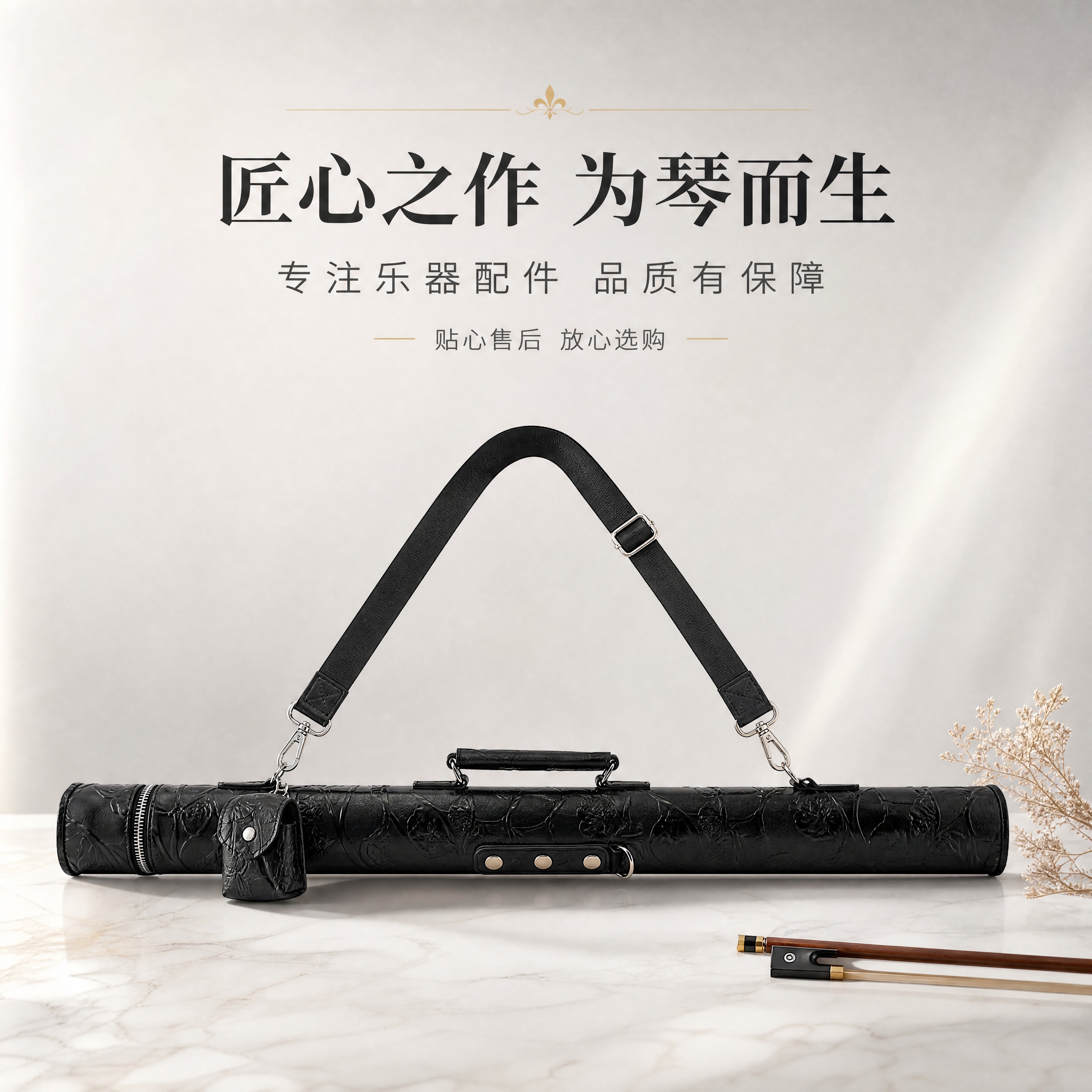 [商品] 使用【图2】黑色浮雕小提琴弓筒弓盒完整产品；保留产品… - 图片创意预览