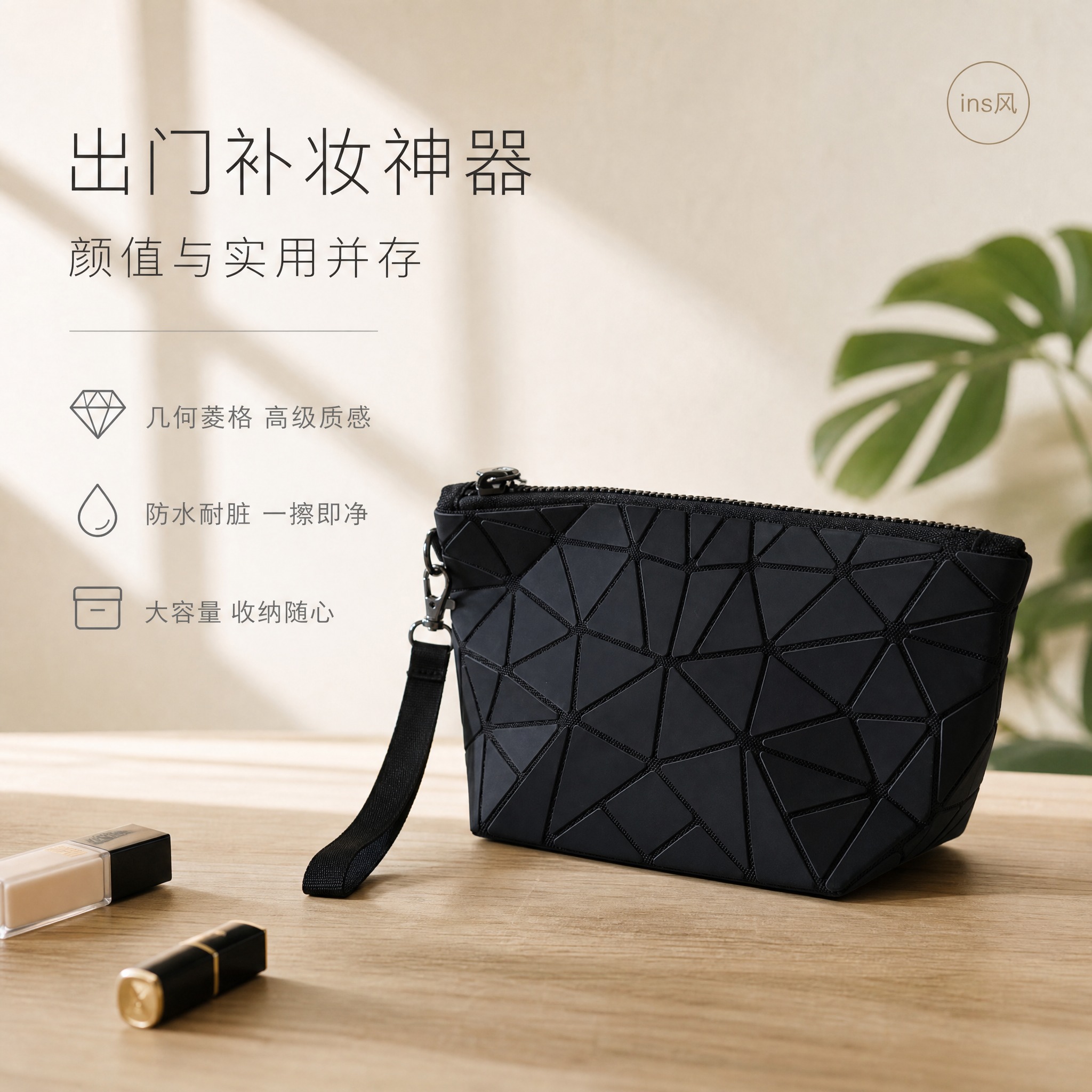 [单张主图] 黑色几何菱格手拿化妆包，高级氛围感路线，小红书1… - 图片创意预览