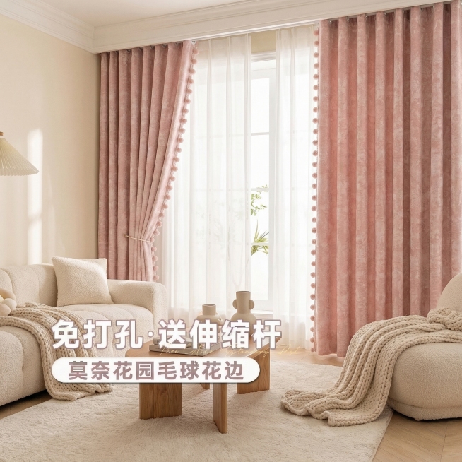 保留图中的粉色毛球花边提花雪尼尔窗帘，保留文案“免打孔·送伸缩杆”“莫奈花园毛球花边”，不改变窗帘面料材质，将场景替换为奶油风客厅，奶白色软装搭配，换不同的窗帘安装角度，商品摄影写实风格预览效果